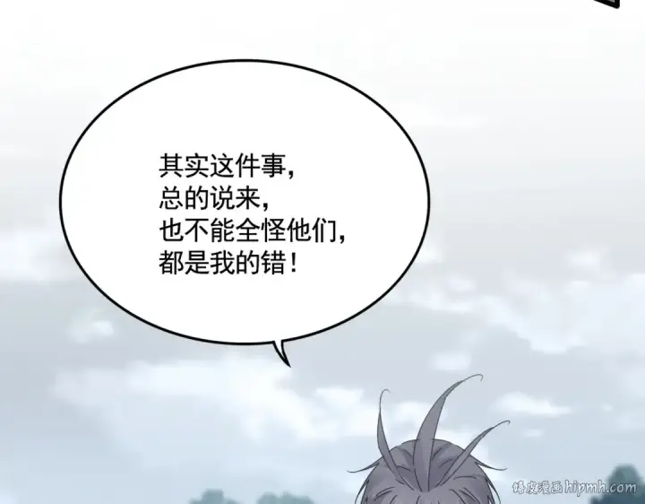 漫画《魔皇大管家》第619话 赔罪宴的真相第112张图