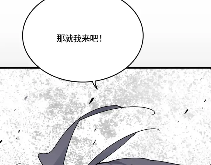 漫画《魔皇大管家》第619话 赔罪宴的真相第117张图
