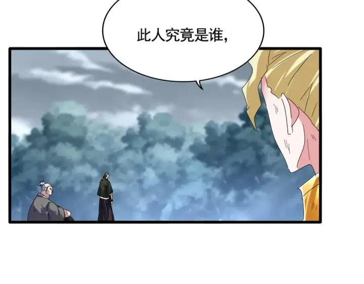 漫画《魔皇大管家》第619话 赔罪宴的真相第14张图