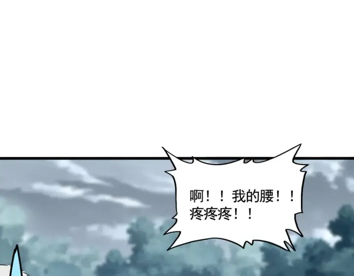 漫画《魔皇大管家》第619话 赔罪宴的真相第27张图