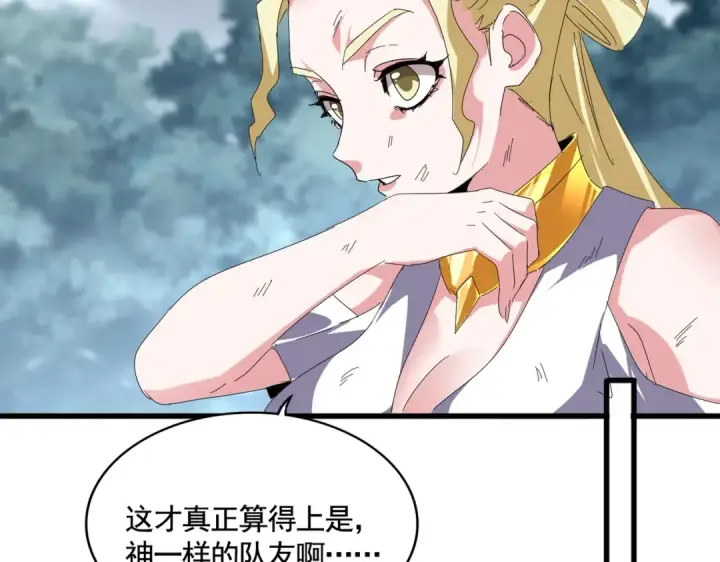 漫画《魔皇大管家》第619话 赔罪宴的真相第34张图