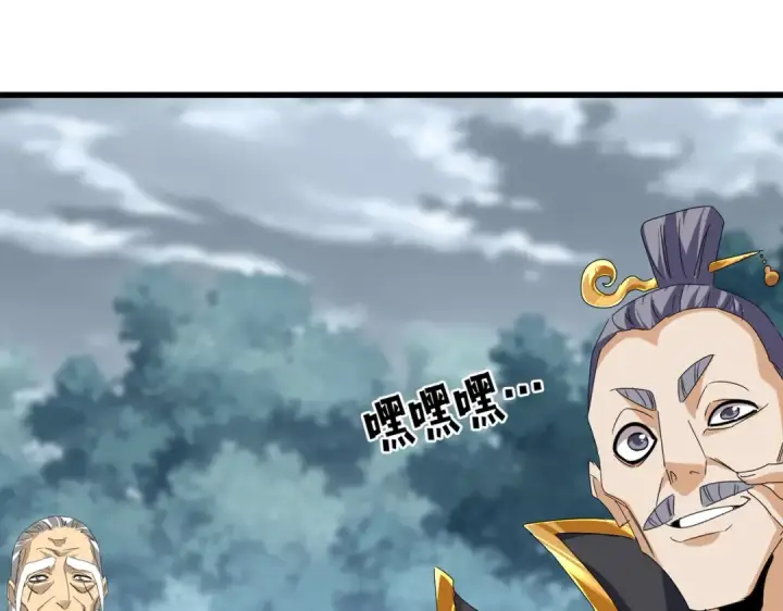 漫画《魔皇大管家》第619话 赔罪宴的真相第41张图