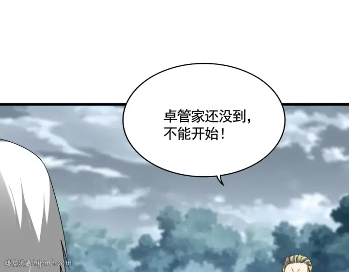 漫画《魔皇大管家》第619话 赔罪宴的真相第48张图
