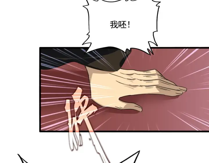 漫画《魔皇大管家》第619话 赔罪宴的真相第57张图