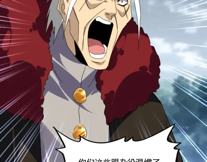 漫画《魔皇大管家》第619话 赔罪宴的真相第59张图