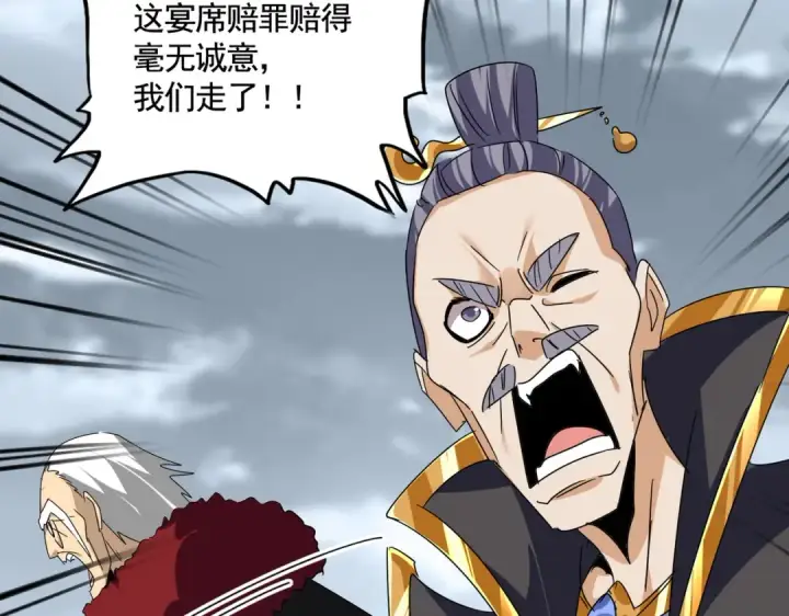 漫画《魔皇大管家》第619话 赔罪宴的真相第61张图