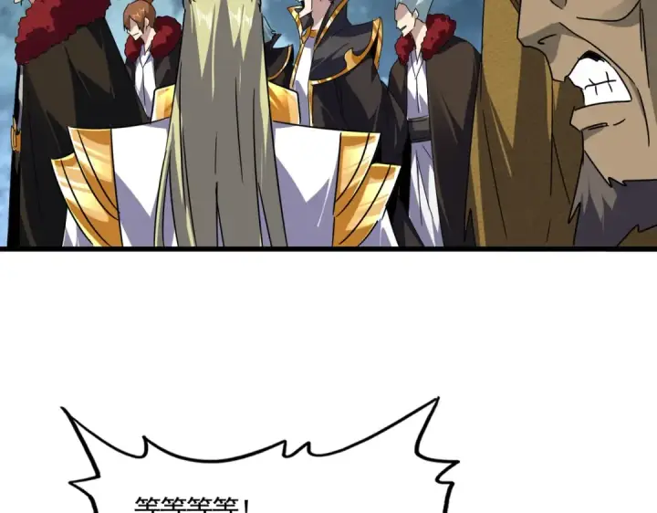 漫画《魔皇大管家》第619话 赔罪宴的真相第67张图
