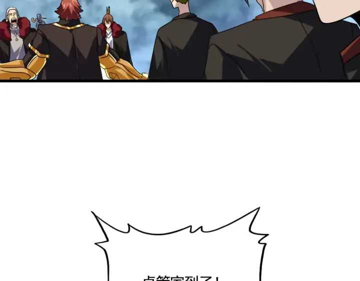 漫画《魔皇大管家》第619话 赔罪宴的真相第71张图
