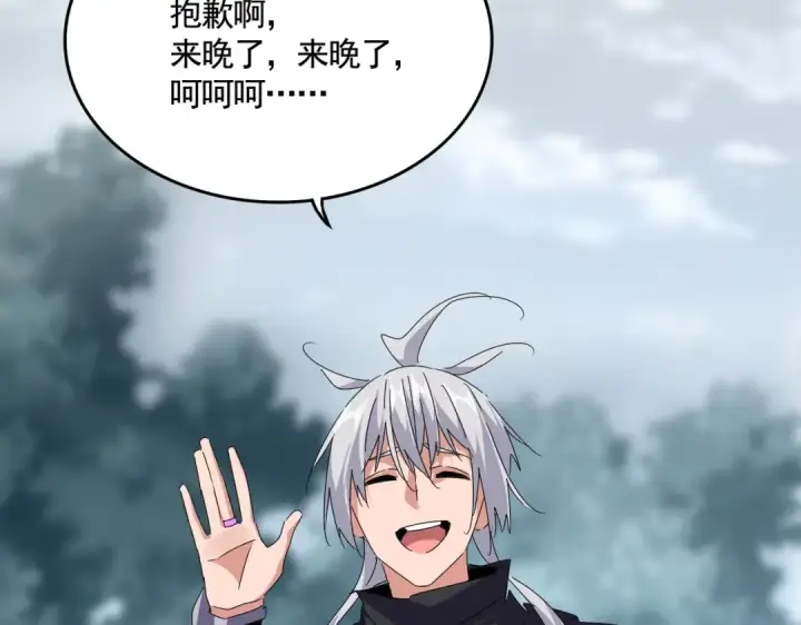 漫画《魔皇大管家》第619话 赔罪宴的真相第78张图