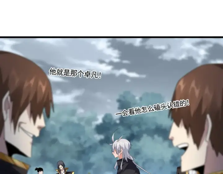 漫画《魔皇大管家》第619话 赔罪宴的真相第82张图