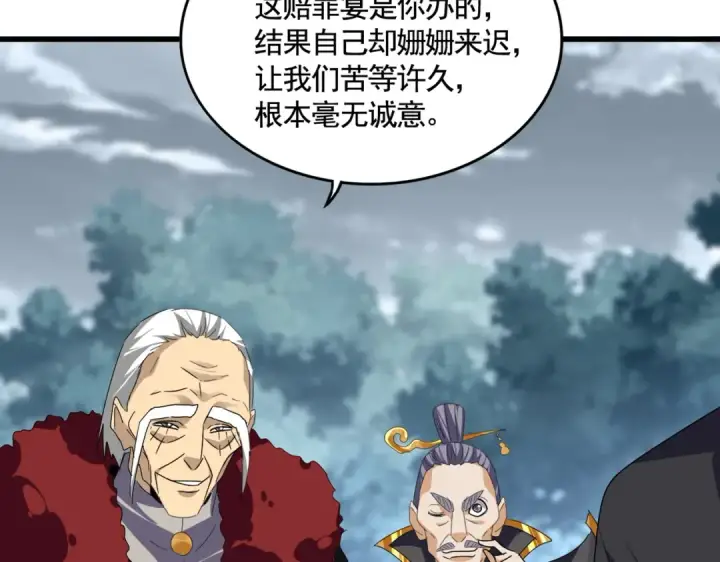 漫画《魔皇大管家》第619话 赔罪宴的真相第89张图