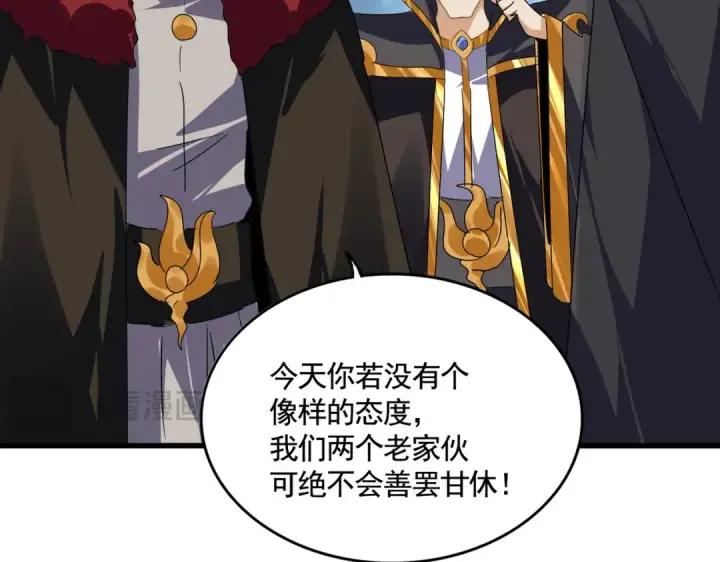 漫画《魔皇大管家》第619话 赔罪宴的真相第90张图