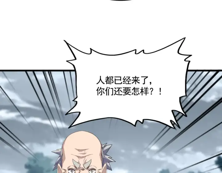 漫画《魔皇大管家》第619话 赔罪宴的真相第91张图