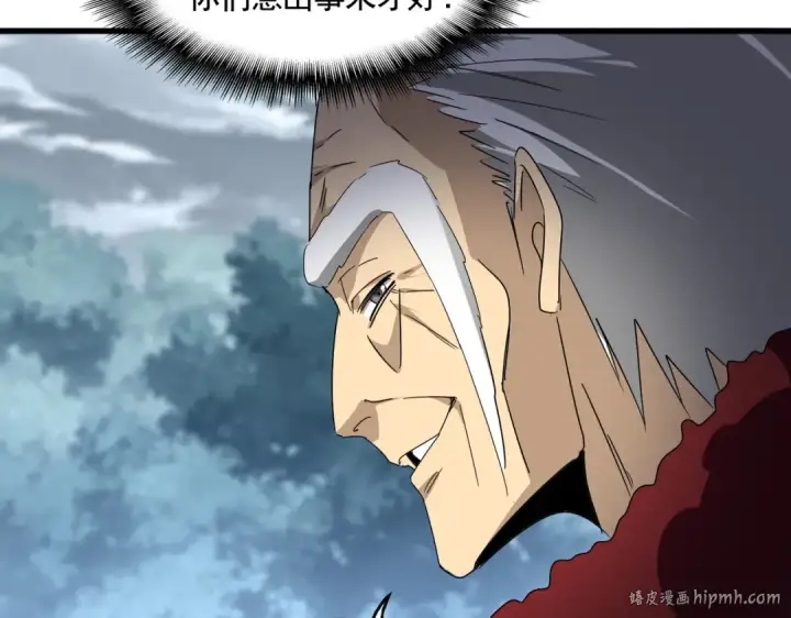 漫画《魔皇大管家》第619话 赔罪宴的真相第96张图