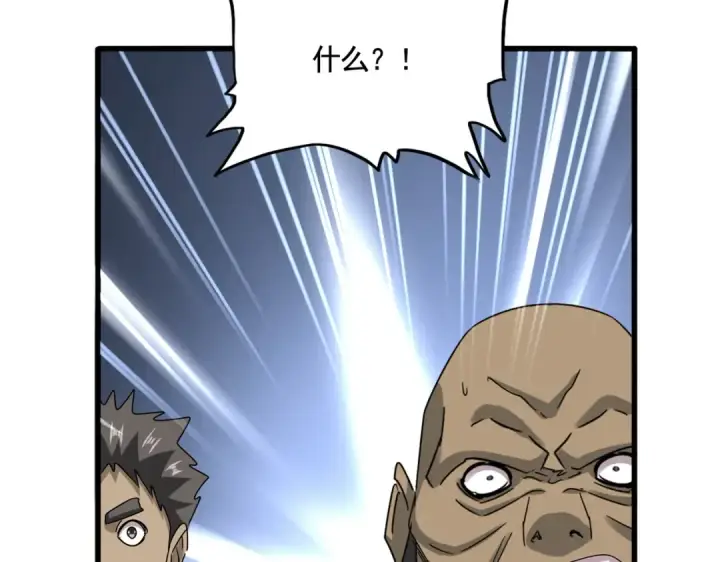 漫画《魔皇大管家》第620话 项上大礼第10张图