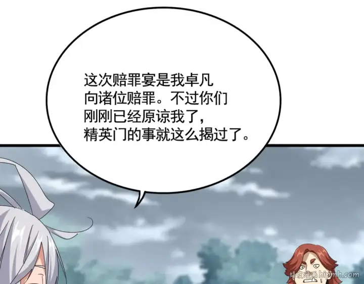 漫画《魔皇大管家》第620话 项上大礼第104张图