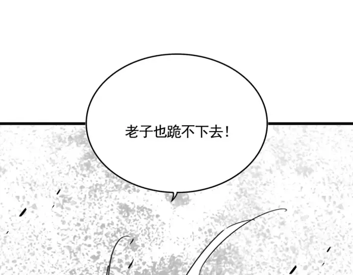 漫画《魔皇大管家》第620话 项上大礼第114张图