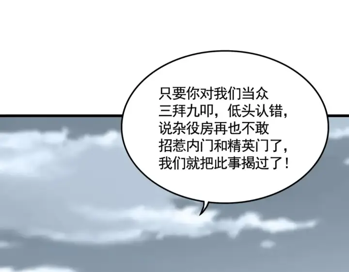 漫画《魔皇大管家》第620话 项上大礼第17张图