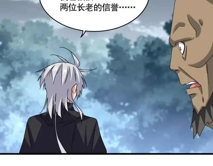漫画《魔皇大管家》第620话 项上大礼第23张图