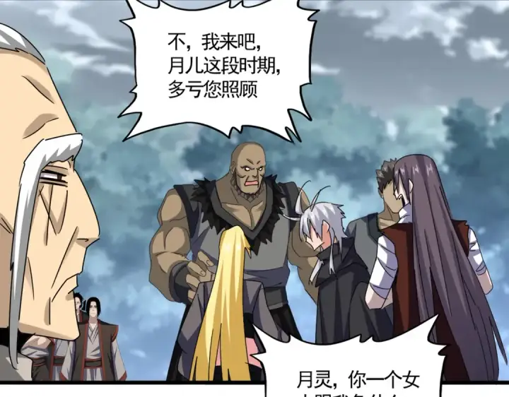 漫画《魔皇大管家》第620话 项上大礼第27张图