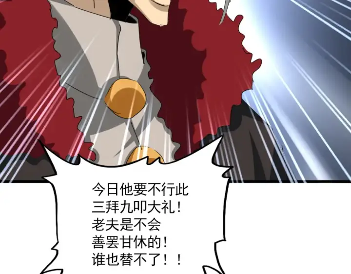 漫画《魔皇大管家》第620话 项上大礼第30张图