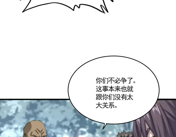 漫画《魔皇大管家》第620话 项上大礼第31张图