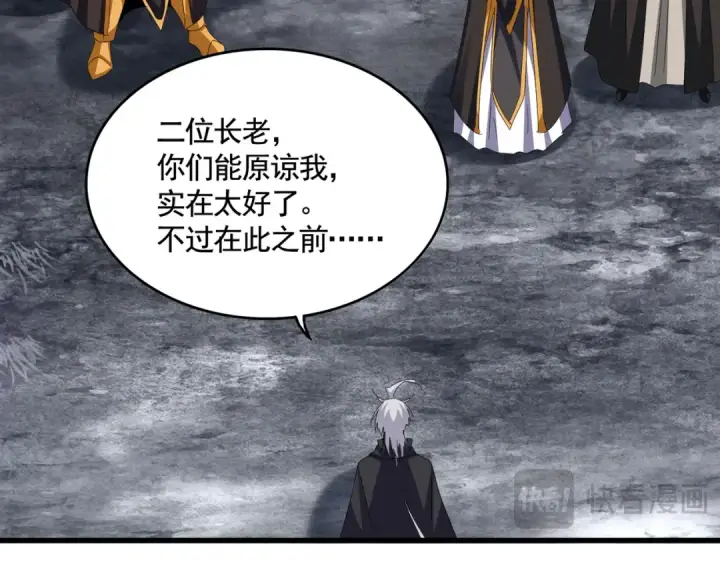 漫画《魔皇大管家》第620话 项上大礼第35张图