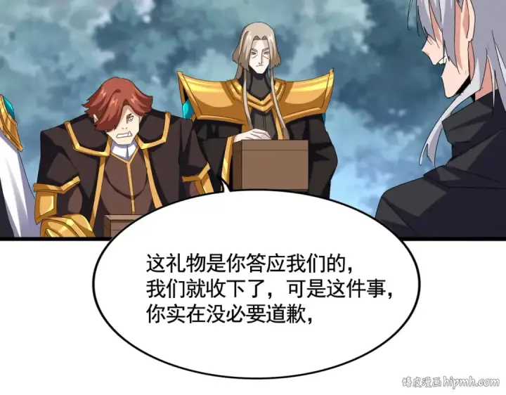 漫画《魔皇大管家》第620话 项上大礼第40张图