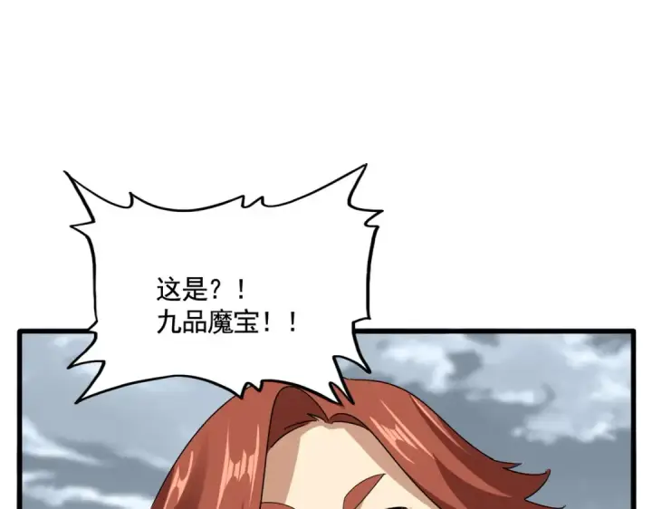 漫画《魔皇大管家》第620话 项上大礼第41张图