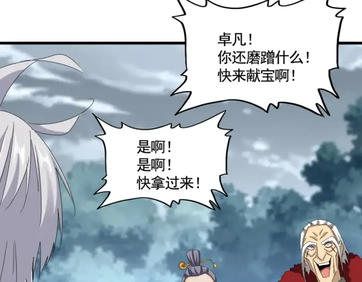 漫画《魔皇大管家》第620话 项上大礼第45张图