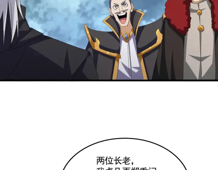 漫画《魔皇大管家》第620话 项上大礼第46张图