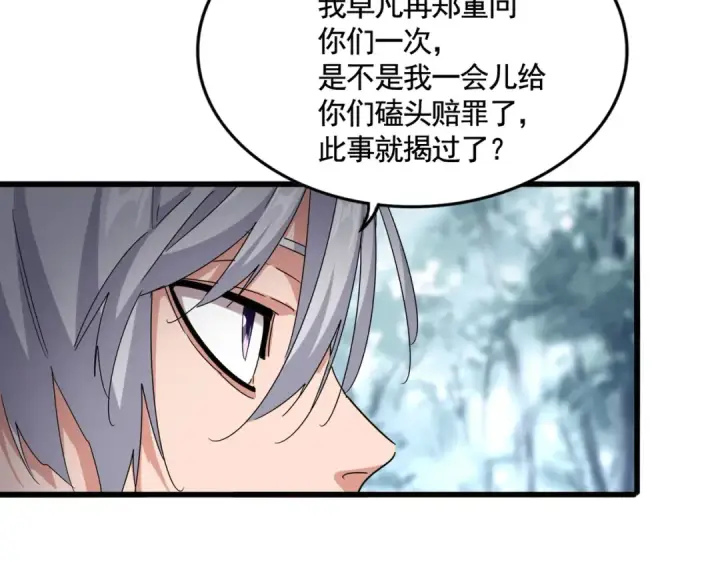 漫画《魔皇大管家》第620话 项上大礼第47张图