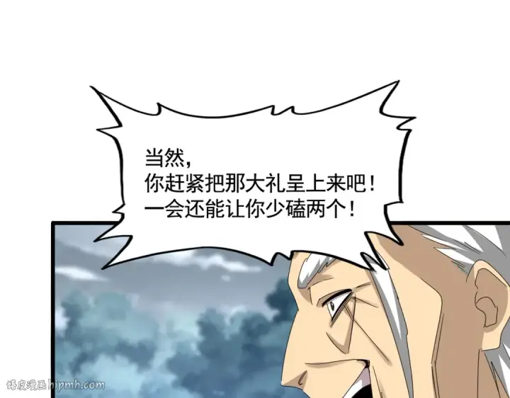 漫画《魔皇大管家》第620话 项上大礼第48张图