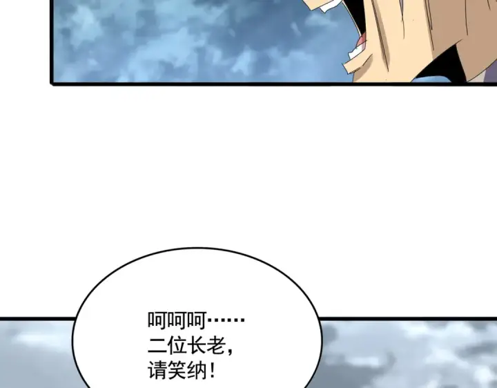 漫画《魔皇大管家》第620话 项上大礼第49张图