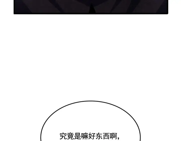 漫画《魔皇大管家》第620话 项上大礼第62张图