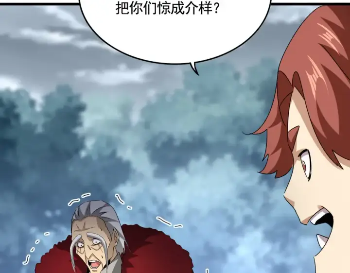 漫画《魔皇大管家》第620话 项上大礼第63张图