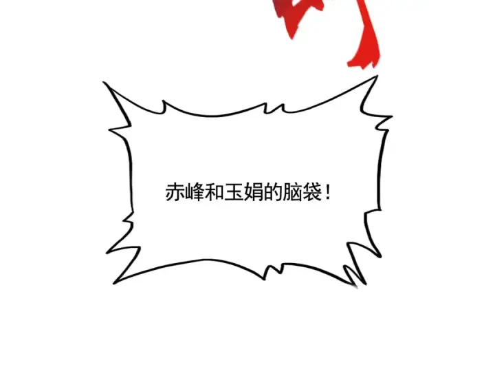 漫画《魔皇大管家》第620话 项上大礼第71张图