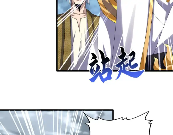 漫画《魔皇大管家》第620话 项上大礼第73张图
