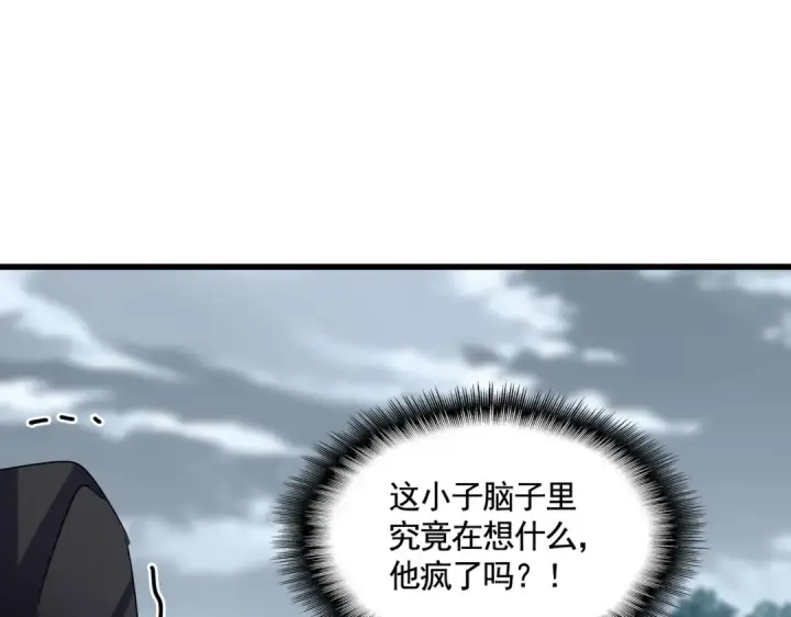 漫画《魔皇大管家》第620话 项上大礼第76张图