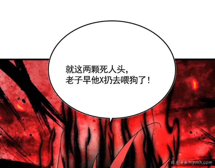 漫画《魔皇大管家》第620话 项上大礼第80张图