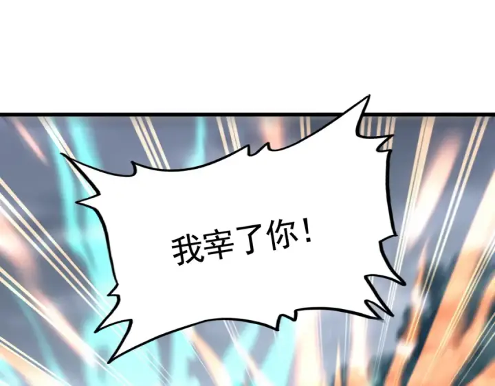 漫画《魔皇大管家》第620话 项上大礼第84张图
