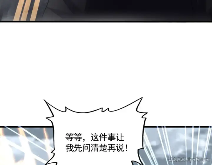 漫画《魔皇大管家》第620话 项上大礼第88张图