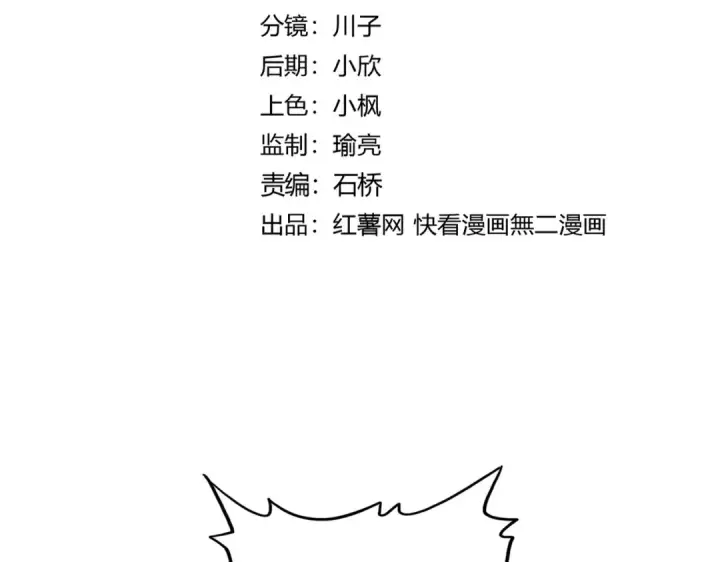 漫画《魔皇大管家》第620话 项上大礼第9张图