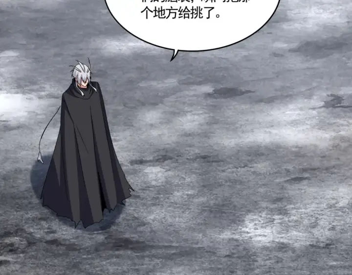 漫画《魔皇大管家》第620话 项上大礼第93张图