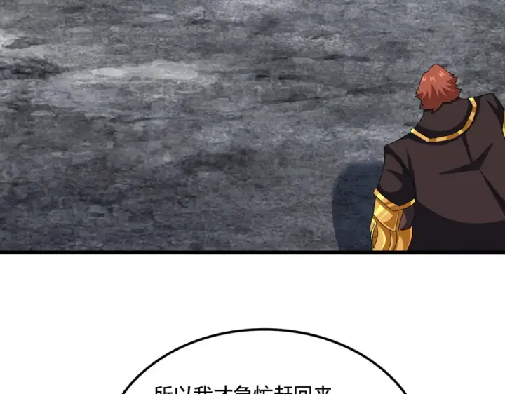 漫画《魔皇大管家》第620话 项上大礼第94张图