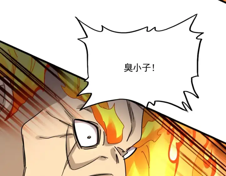 漫画《魔皇大管家》第621话 两个一起上吧第106张图
