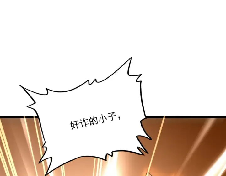 漫画《魔皇大管家》第621话 两个一起上吧第11张图