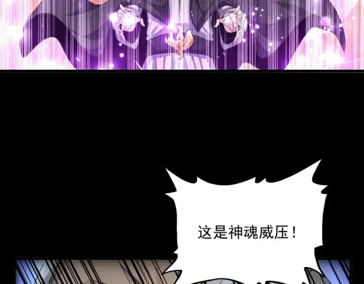 漫画《魔皇大管家》第621话 两个一起上吧第113张图