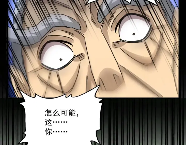 漫画《魔皇大管家》第621话 两个一起上吧第114张图