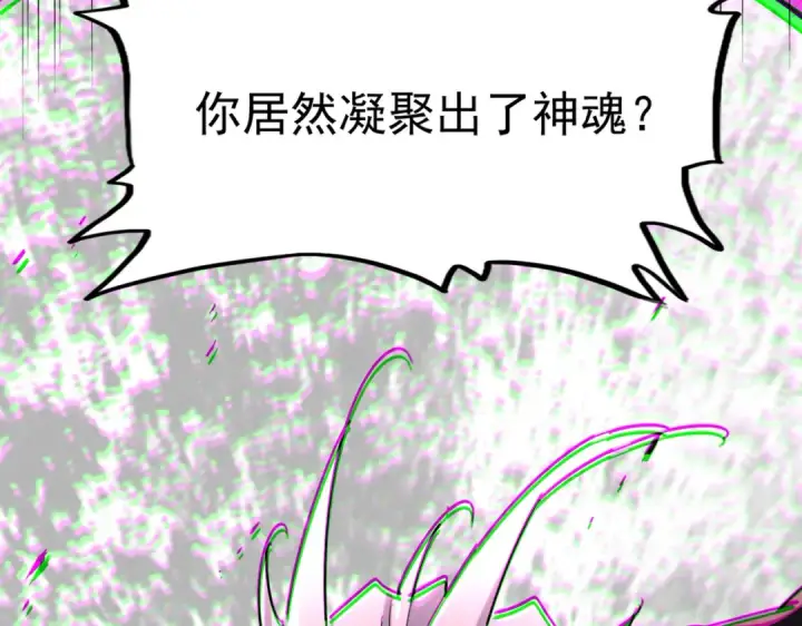 漫画《魔皇大管家》第621话 两个一起上吧第116张图